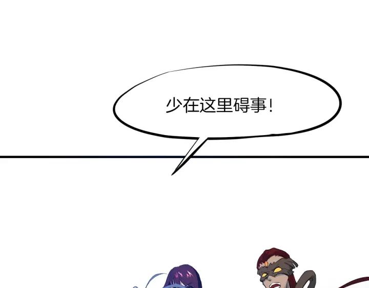 Dragon Pulse Ch.21 p109