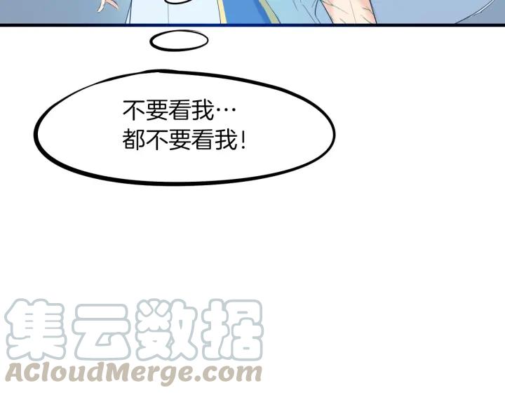 Dragon Pulse Ch.21 p111