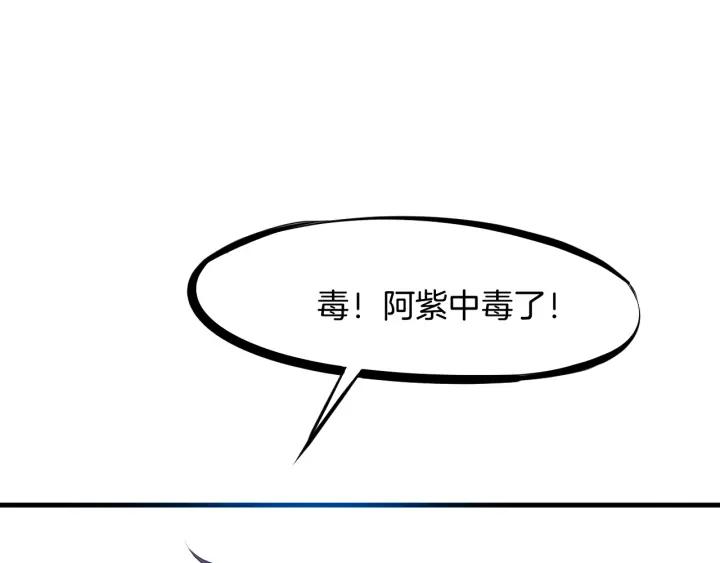 Dragon Pulse Ch.21 p112