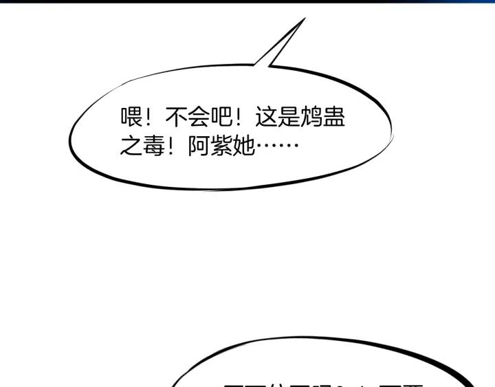 Dragon Pulse Ch.21 p114