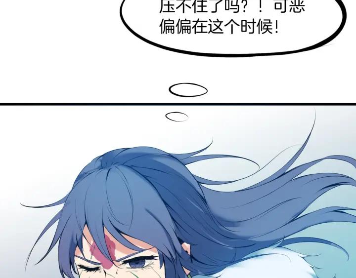 Dragon Pulse Ch.21 p115