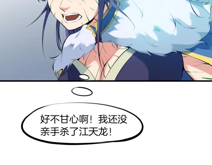 Dragon Pulse Ch.21 p116