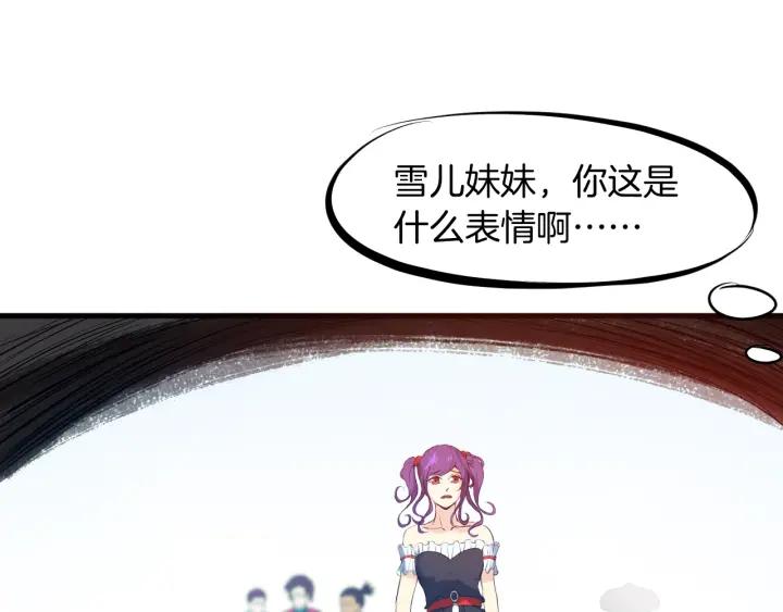 Dragon Pulse Ch.21 p117