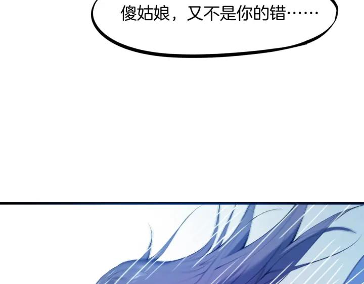 Dragon Pulse Ch.21 p119