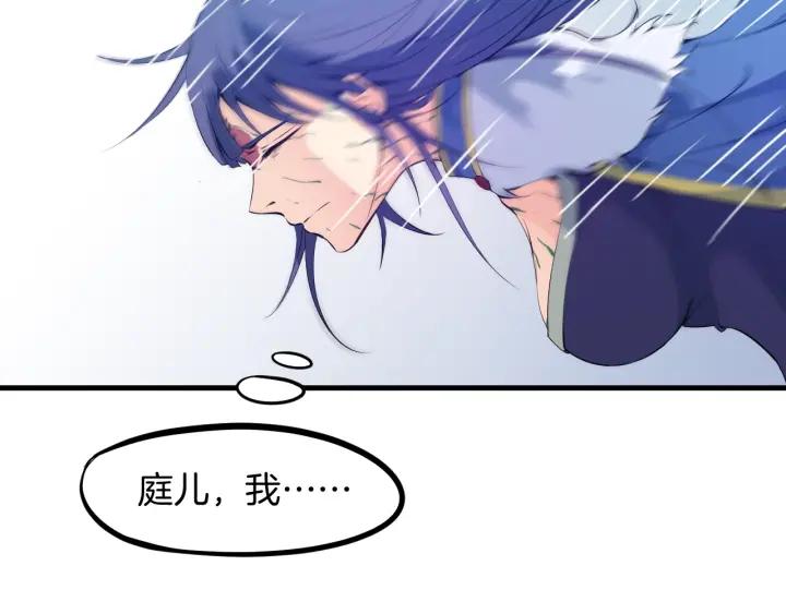 Dragon Pulse Ch.21 p120