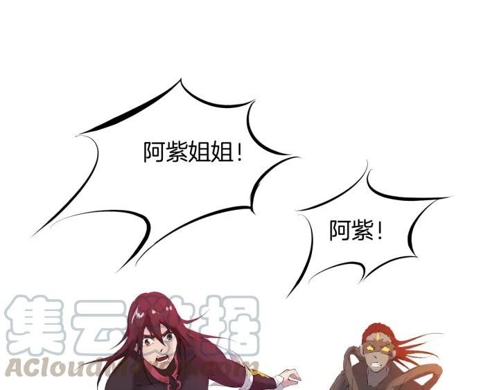 Dragon Pulse Ch.21 p121
