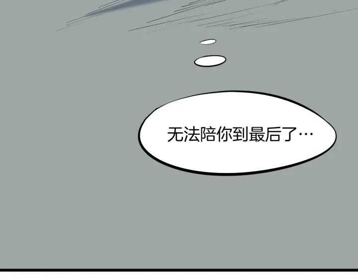 Dragon Pulse Ch.21 p123