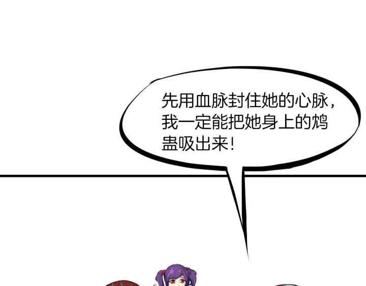 Dragon Pulse Ch.21 p124