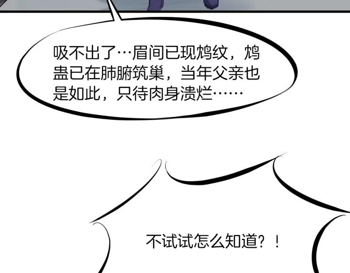 Dragon Pulse Ch.21 p126