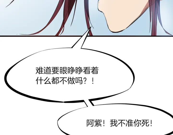 Dragon Pulse Ch.21 p128