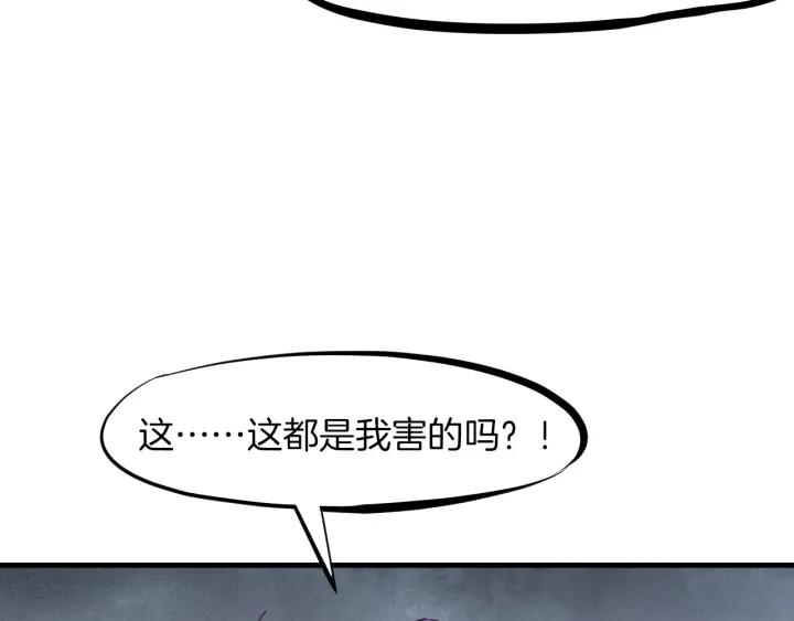 Dragon Pulse Ch.21 p129