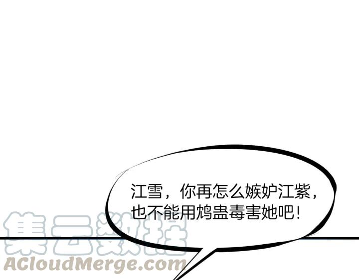 Dragon Pulse Ch.21 p131