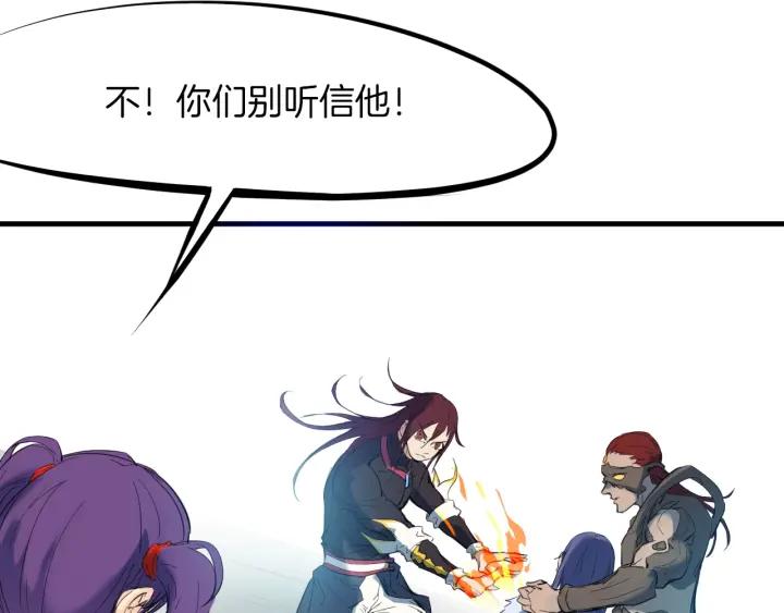 Dragon Pulse Ch.21 p134