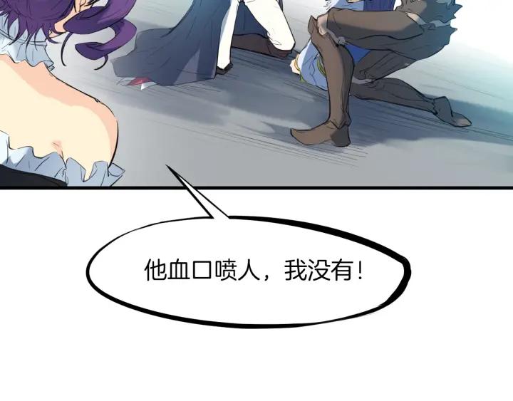Dragon Pulse Ch.21 p135