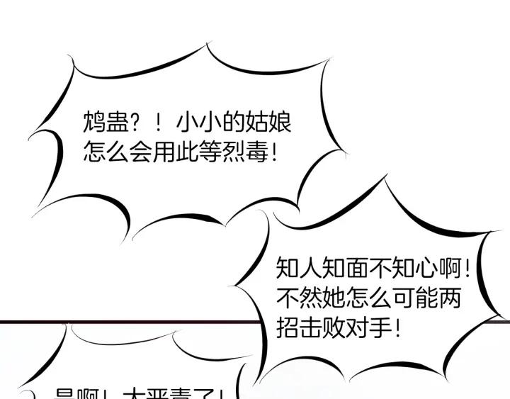 Dragon Pulse Ch.21 p136