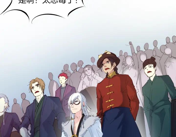 Dragon Pulse Ch.21 p137