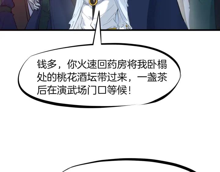 Dragon Pulse Ch.21 p138