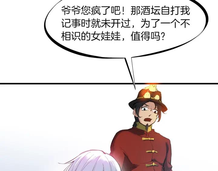 Dragon Pulse Ch.21 p139