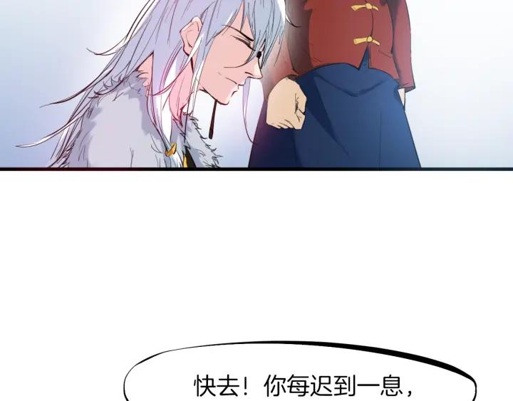 Dragon Pulse Ch.21 p140