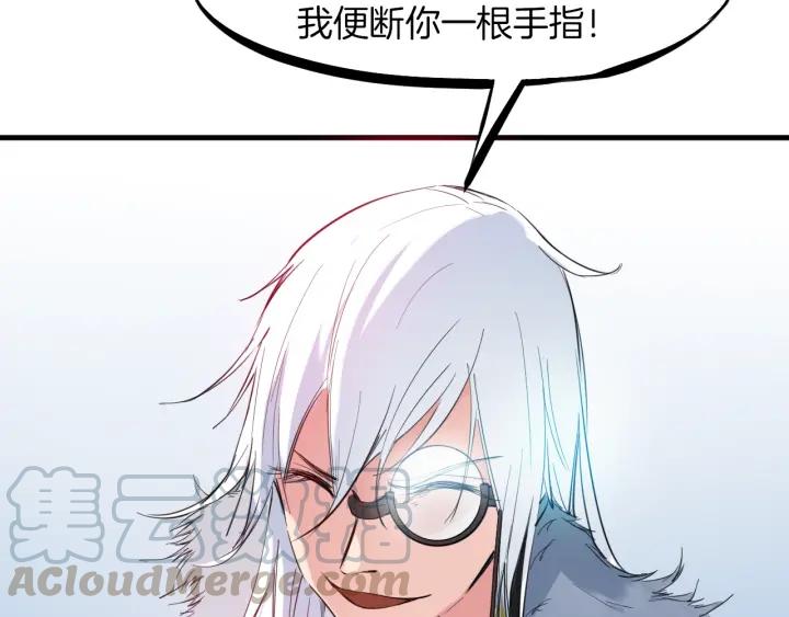 Dragon Pulse Ch.21 p141