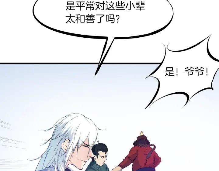 Dragon Pulse Ch.21 p143
