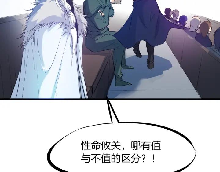 Dragon Pulse Ch.21 p144