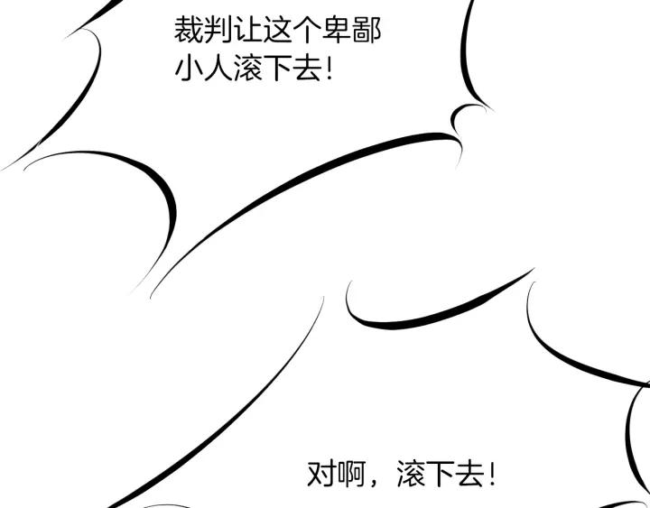 Dragon Pulse Ch.21 p146
