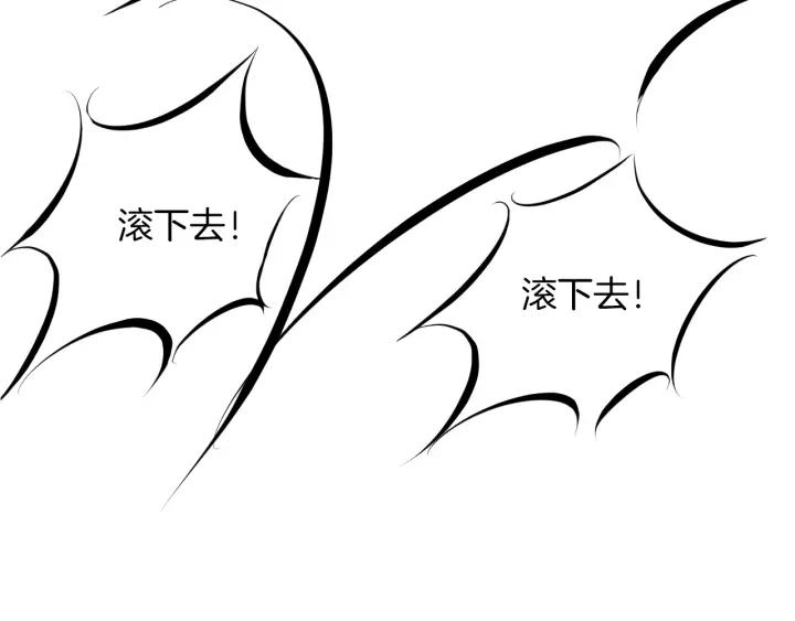 Dragon Pulse Ch.21 p147