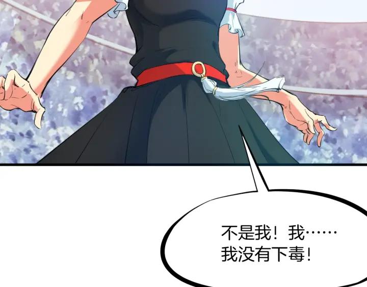 Dragon Pulse Ch.21 p149