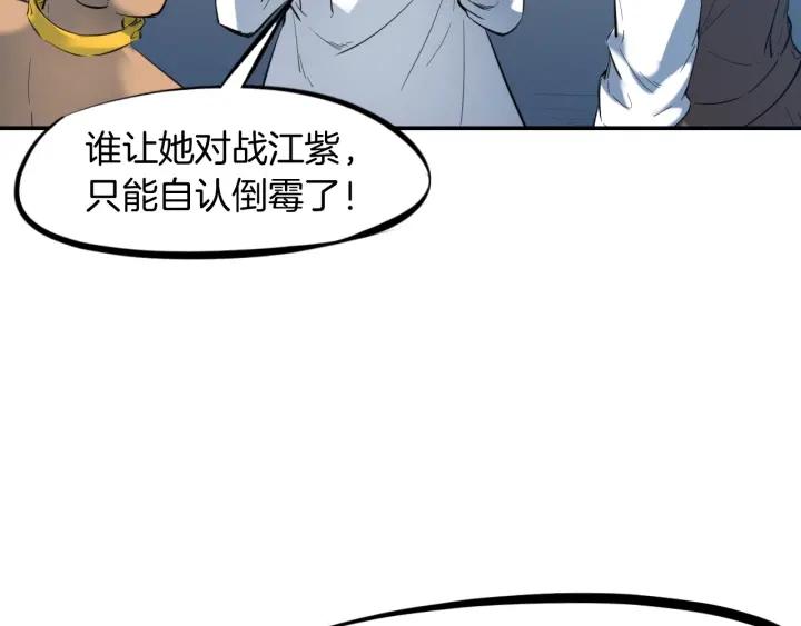Dragon Pulse Ch.21 p152