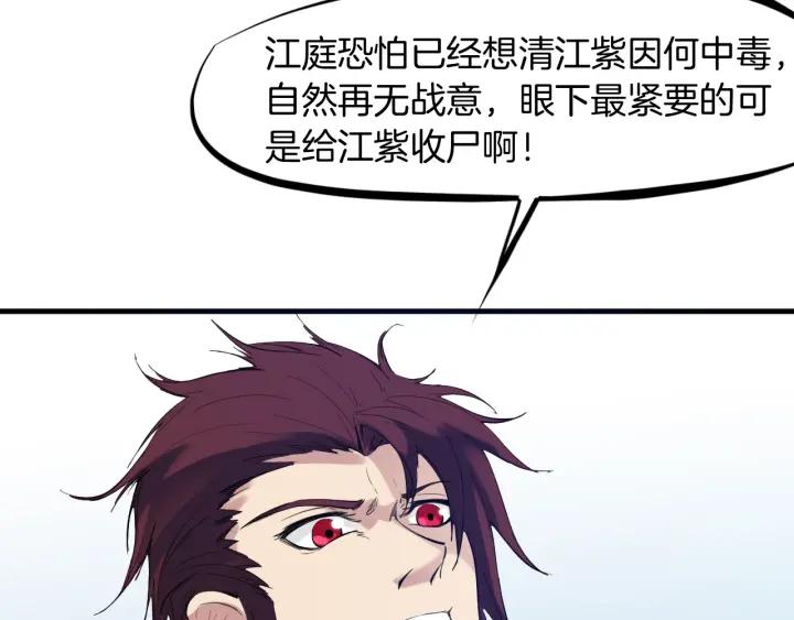 Dragon Pulse Ch.21 p153