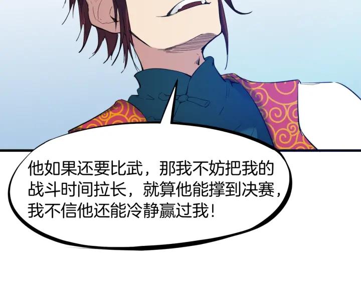 Dragon Pulse Ch.21 p154