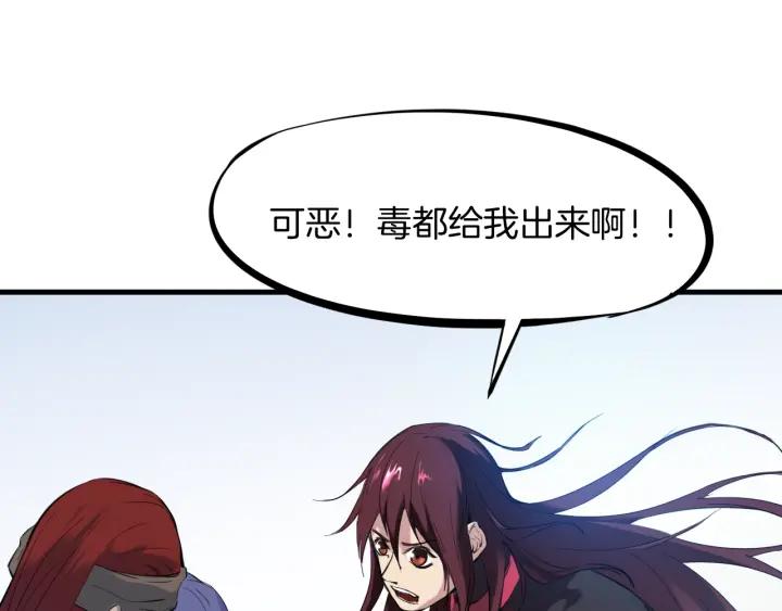 Dragon Pulse Ch.21 p155