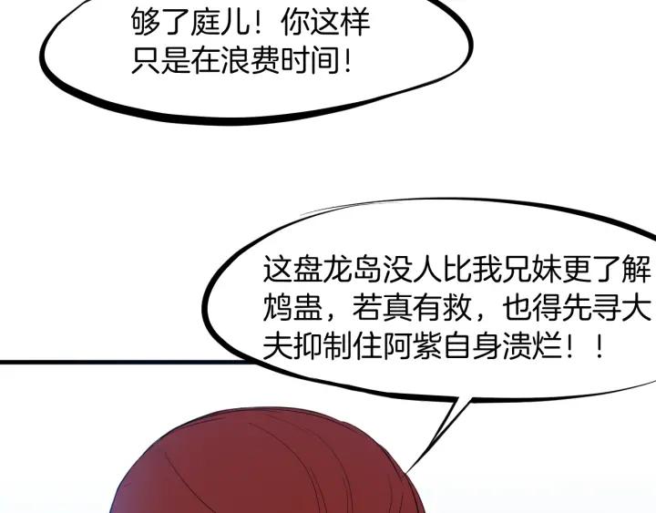 Dragon Pulse Ch.21 p157