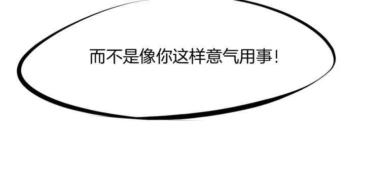 Dragon Pulse Ch.21 p159
