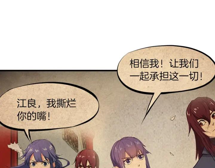 Dragon Pulse Ch.21 p162