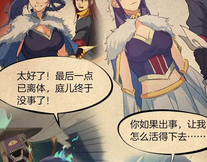 Dragon Pulse Ch.21 p163