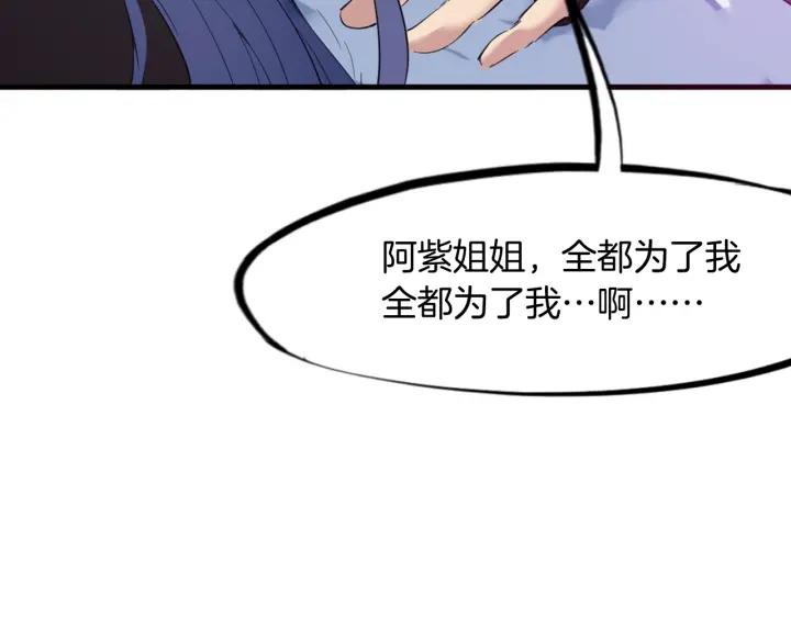 Dragon Pulse Ch.21 p166