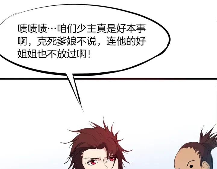 Dragon Pulse Ch.21 p167