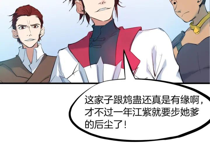 Dragon Pulse Ch.21 p168