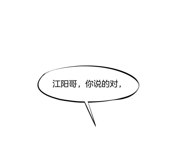 Dragon Pulse Ch.21 p169