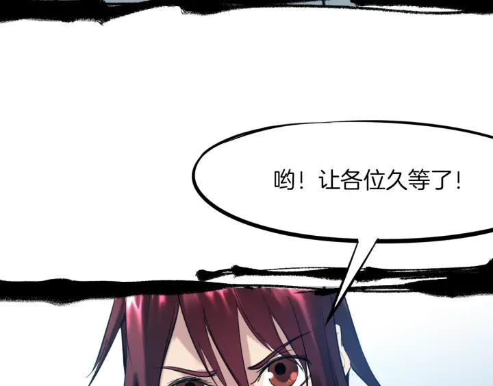 Dragon Pulse Ch.21 p17