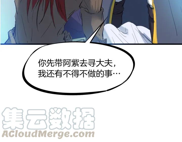 Dragon Pulse Ch.21 p171