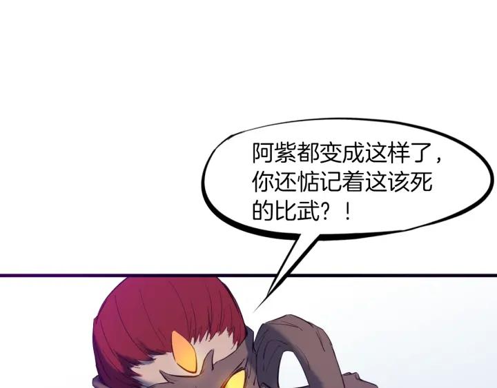 Dragon Pulse Ch.21 p172