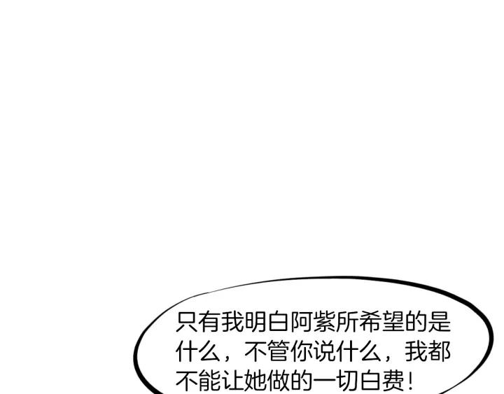 Dragon Pulse Ch.21 p174