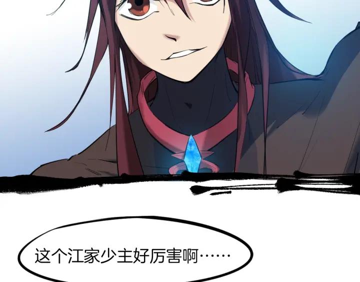 Dragon Pulse Ch.21 p18