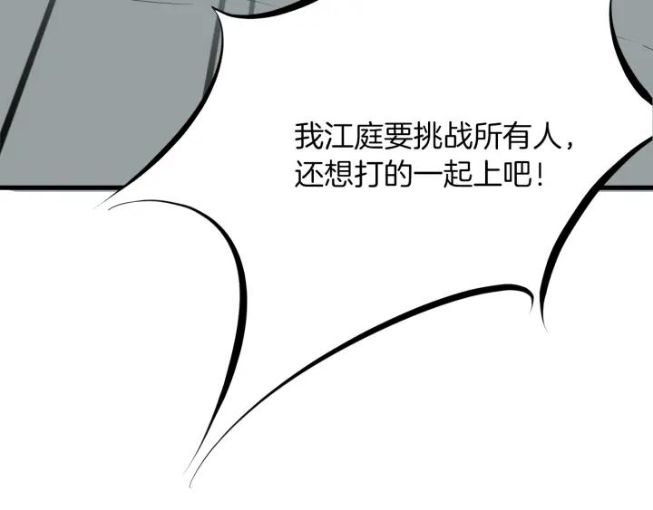 Dragon Pulse Ch.21 p180