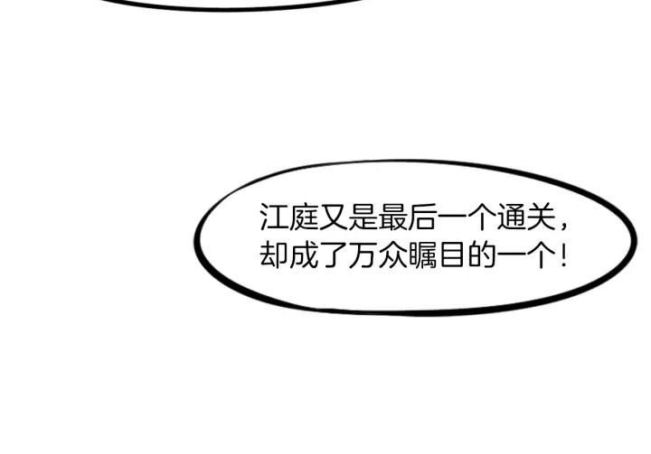 Dragon Pulse Ch.21 p19