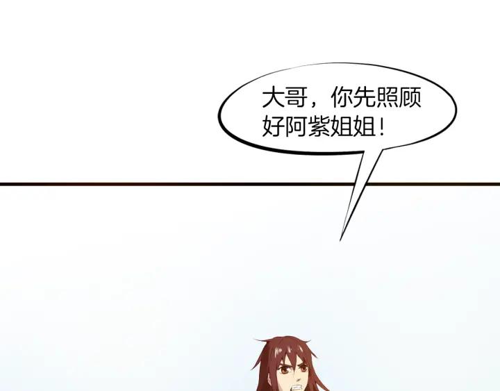 Dragon Pulse Ch.21 p20
