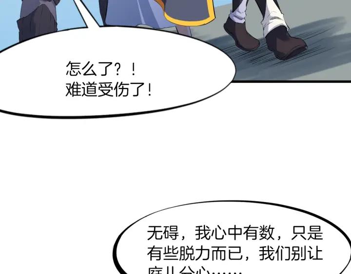 Dragon Pulse Ch.21 p22